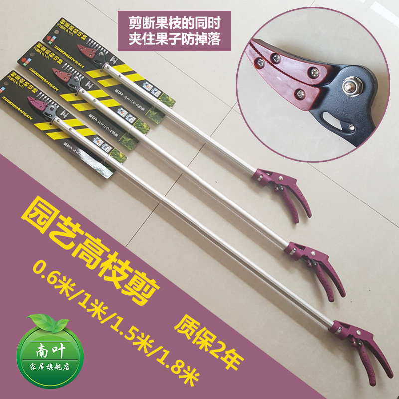 能夹住果子高枝剪摘果器摘果剪刀 0.6~1.8米高空荔枝龙眼采摘包邮