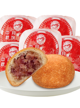 吉庆祥纸包云腿月饼老式火腿月饼