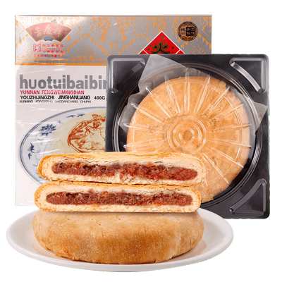 吉庆祥云腿月饼大白饼红饼