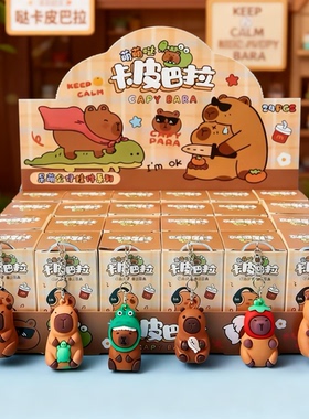 24盒卡皮巴拉洞洞乐盲盒儿童节小学生义卖小礼品奖品男孩网红爆款