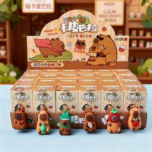 24盒卡皮巴拉洞洞乐盲盒儿童节小学生义卖小礼品奖品男孩网红爆款