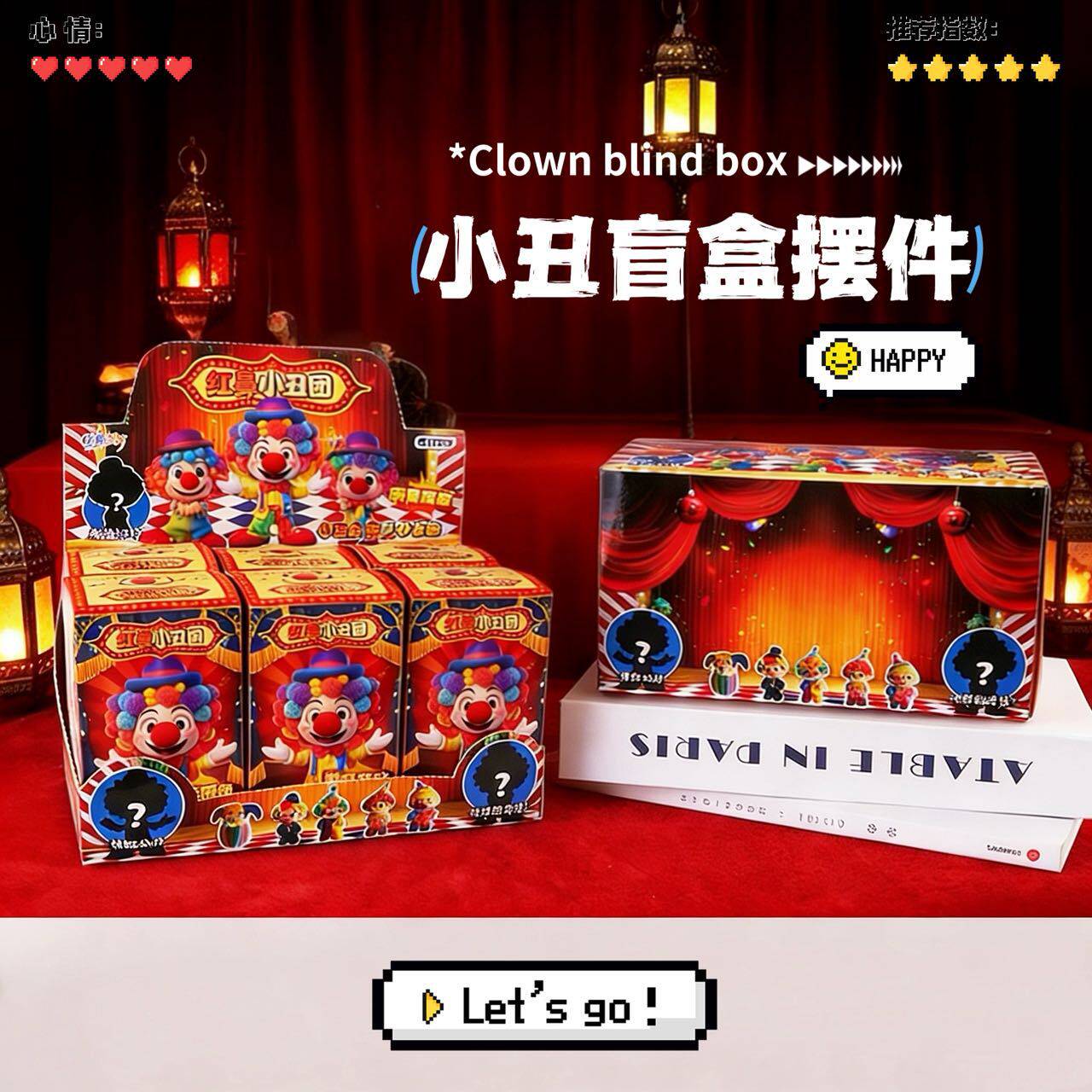 6盒小丑红鼻子道具搞怪盲盒送孩子生日礼物亲子互动游戏手办奖品