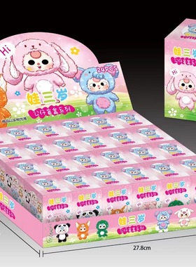 24盒新款泰国娃三岁洞洞乐盲盒公仔小学生奖品抽奖戳戳乐礼物女孩