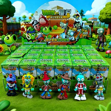 24盒植物大战僵尸盲盒洞洞乐周边公仔手办小学生奖品男女孩小礼品