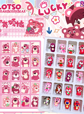 25洞草莓熊盲盒洞洞乐玩具女孩公仔儿童礼品抽奖小学生奖品戳戳乐