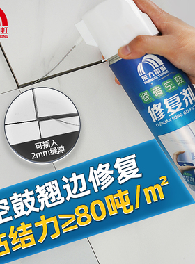雨虹瓷砖修补剂瓷砖空鼓专用胶强力粘合剂地砖起翘修复注射填充