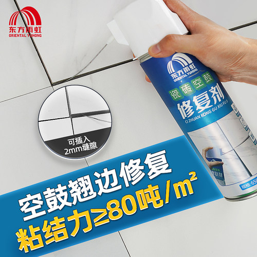 雨虹防水瓷砖修复粘接超强粘接