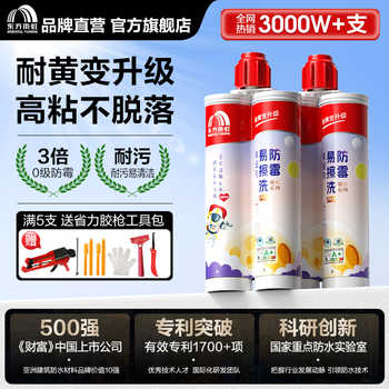 雨虹防霉耐黄美缝剂！官方推荐!!