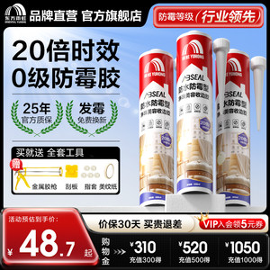 雨虹防水防霉玻璃胶!官方推荐!!