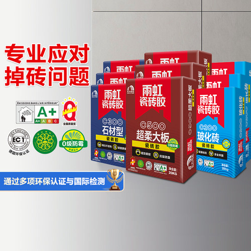 修复修补瓷砖胶东方雨虹