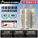 雨虹防水美缝剂地砖瓷砖专用天冬聚脲填缝剂官方旗舰店彩砂勾缝剂