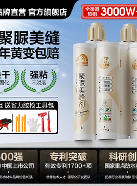 雨虹防水美缝剂地砖瓷砖专用天冬聚脲填缝剂官方旗舰店彩砂勾缝剂