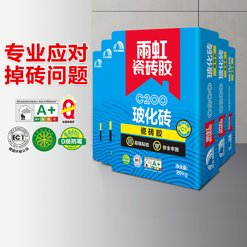 东方雨虹瓷砖胶修补剂强力粘合剂防霉玻化砖墙砖空鼓专用代替水泥