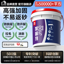 雨虹墙固地固内墙加固剂混凝土增强固沙界面剂固沙宝水泥地面起沙