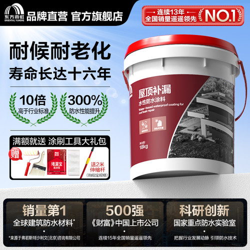 【爆！已售10万＋】暴雨不起皮