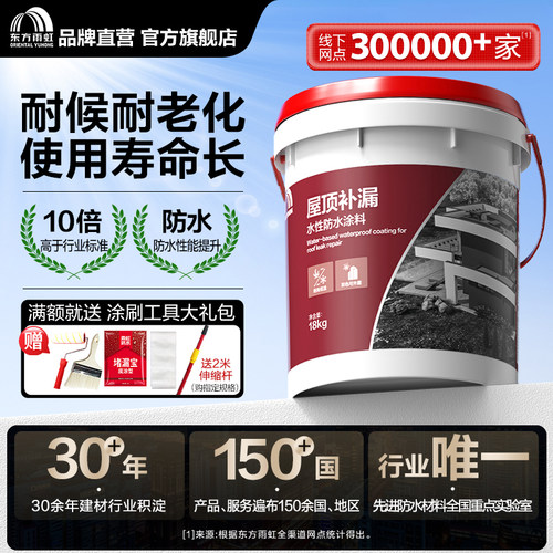 【爆！已售10万＋】暴雨不起皮