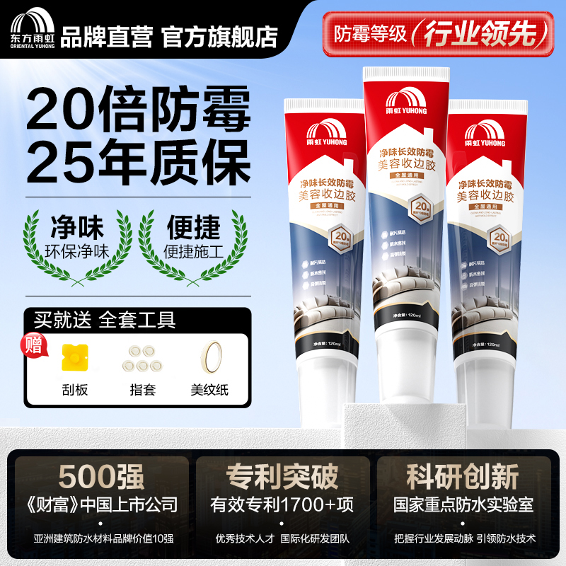 防霉手挤型密封胶便捷施工