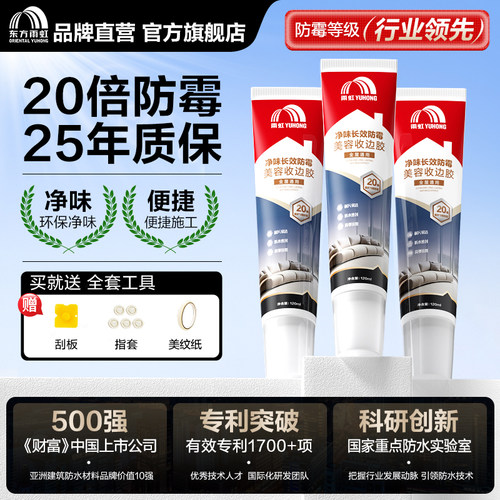 防霉手挤型密封胶便捷施工
