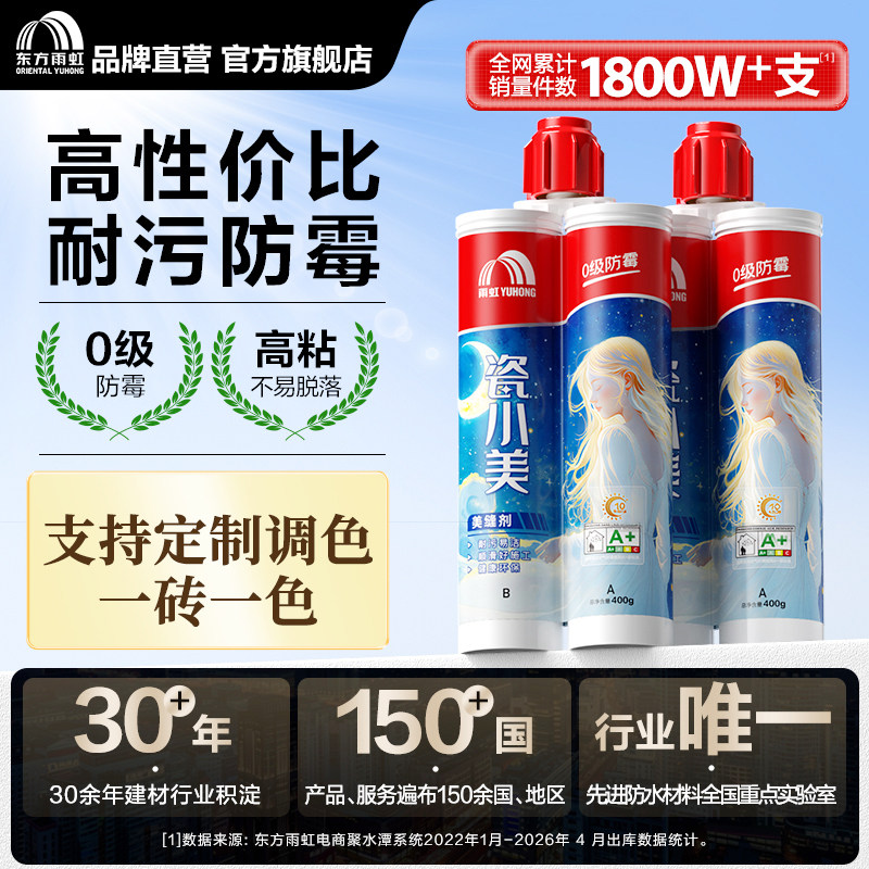 雨虹耐黄变防霉易擦洗环保净味图片