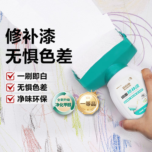 东方雨虹滚筒修补漆环保遮盖力强