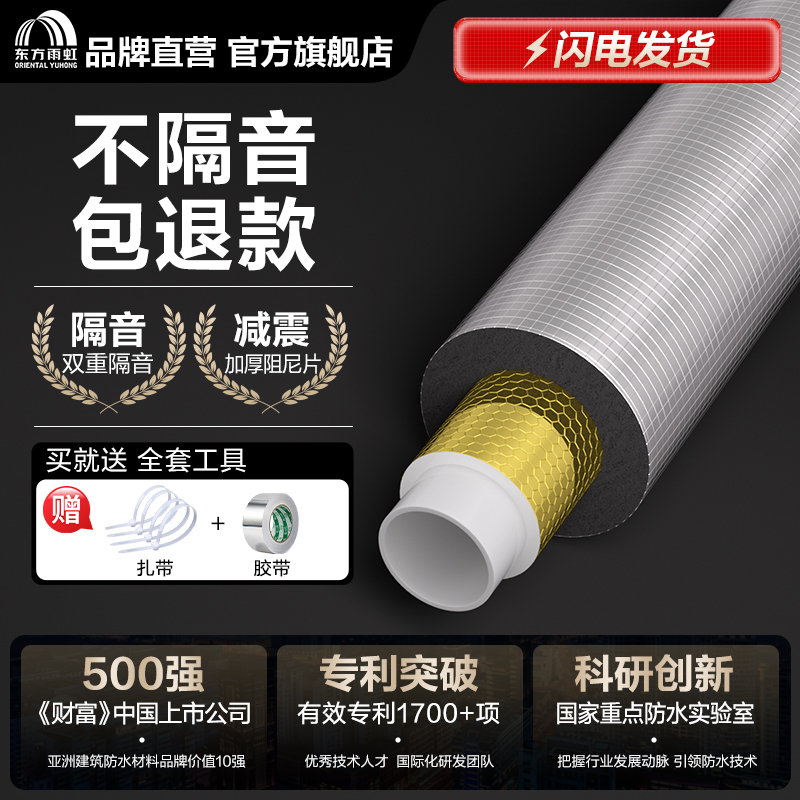 深夜水管吵疯了？不隔音包退款！