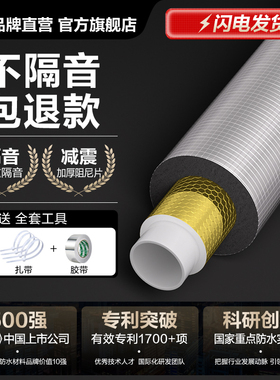 东方雨虹11下水管道卧室卫生间门超消音强隔音棉阻尼片自粘吸音棉