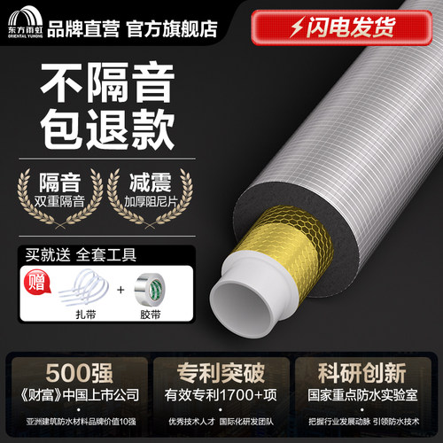 深夜水管吵疯了？不隔音包退款！