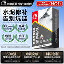 东方雨虹水泥路面修补料高强度道路快干修复剂混凝土地面起沙砂浆