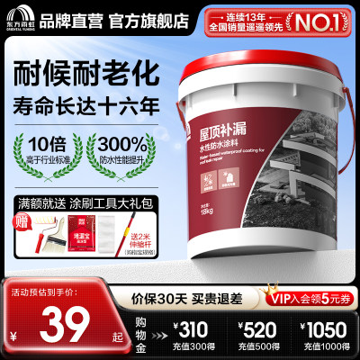 【爆！已售10万＋】暴雨不起皮