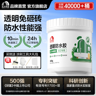 东方雨虹透明防水胶防水涂料免砸砖补漏卫生间防漏补漏渗透剂厨房