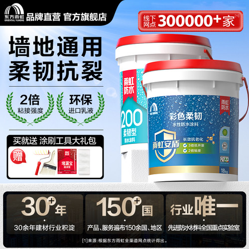 【爆！超6000回头客】柔韧抗裂