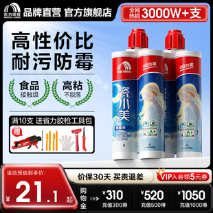 東方雨虹防水防霉美縫劑膠瓷磚地磚專用十大品牌填縫劑膠勾縫劑
