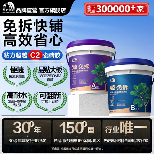 雨虹防水碳基瓷砖胶强力粘结剂防霉玻化砖墙砖空鼓专用粘力超c2