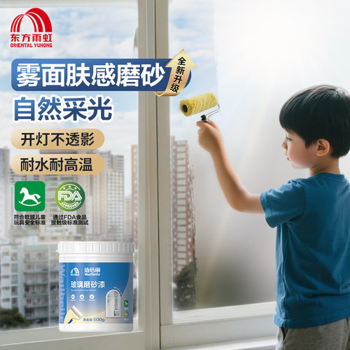 【小二推荐】磨砂漆限时优惠直降