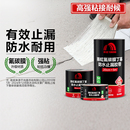 雨虹防水补漏材料屋顶丁基防水胶带强力卷材房顶自粘贴止漏水胶布