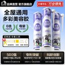 东方雨虹美容胶封边胶防水防霉厨卫玻璃胶硅酮密封胶马桶透明窗户