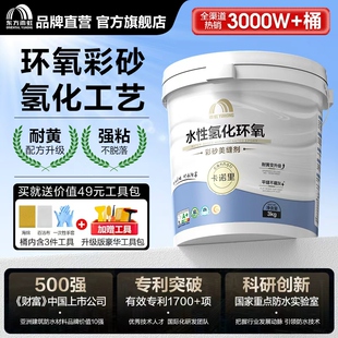 东方雨虹水性环氧彩砂防水美缝剂地砖瓷砖填缝胶家用桶装