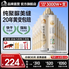 【10支装】东方雨虹美缝剂地砖瓷砖专用天冬聚脲填缝彩砂勾缝剂
