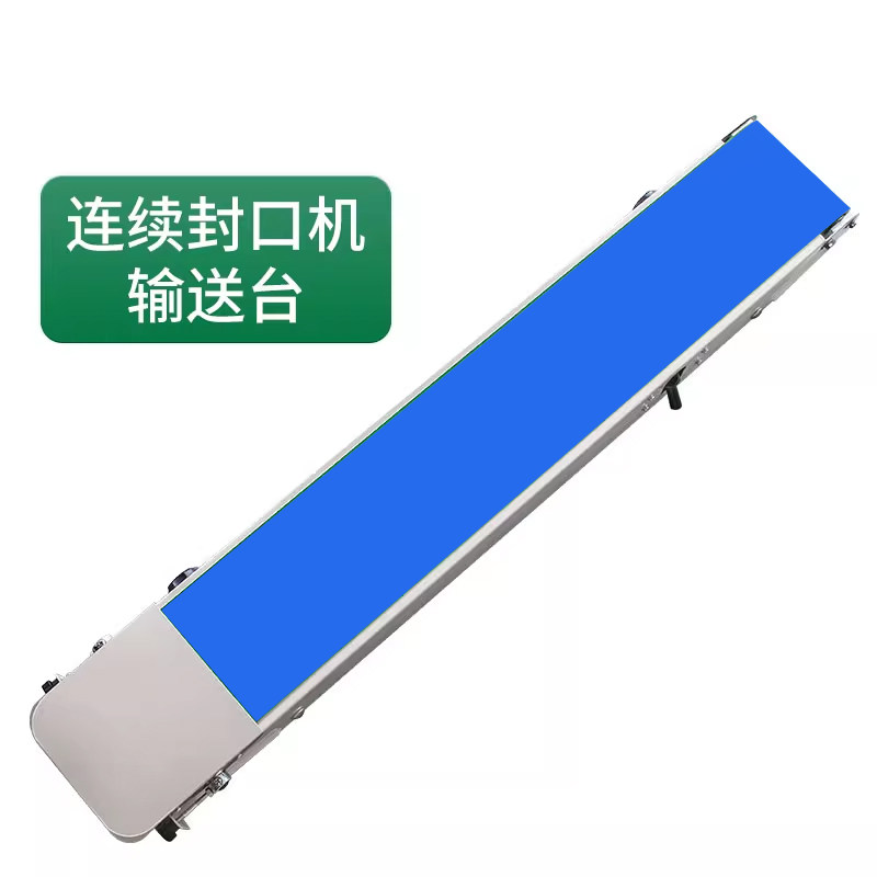 华联连续封口机输送台配件图片