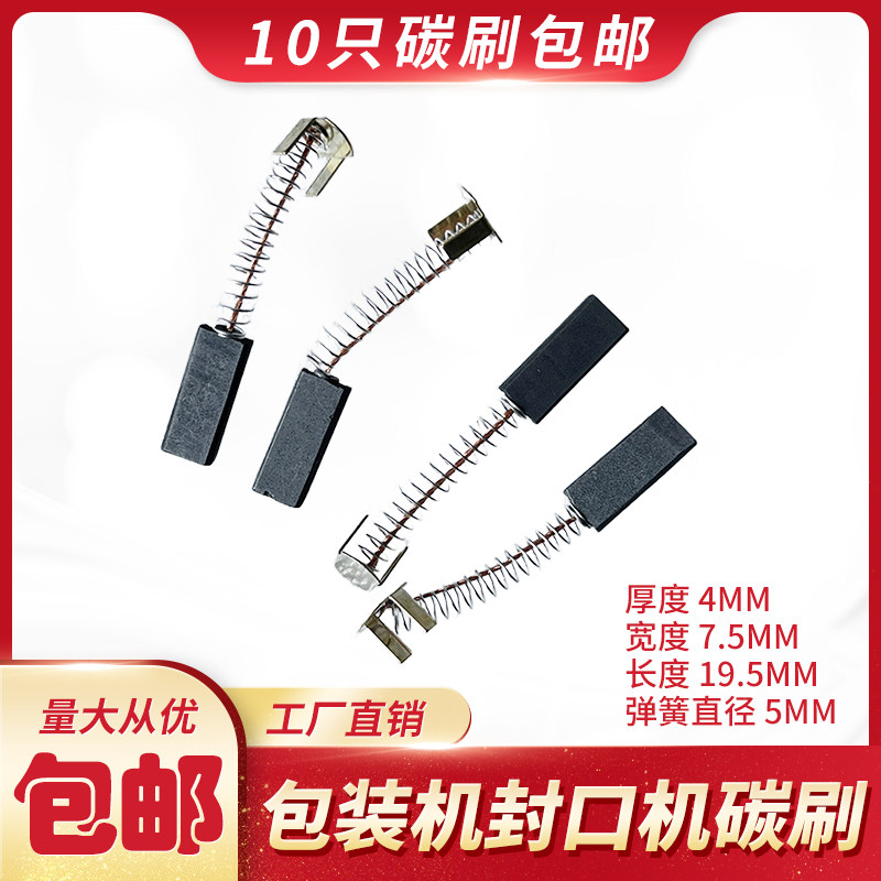 770/810/980/1010封口机图片