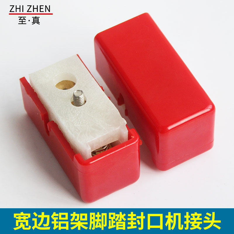 宽边铝架脚踏/加热片封口机
