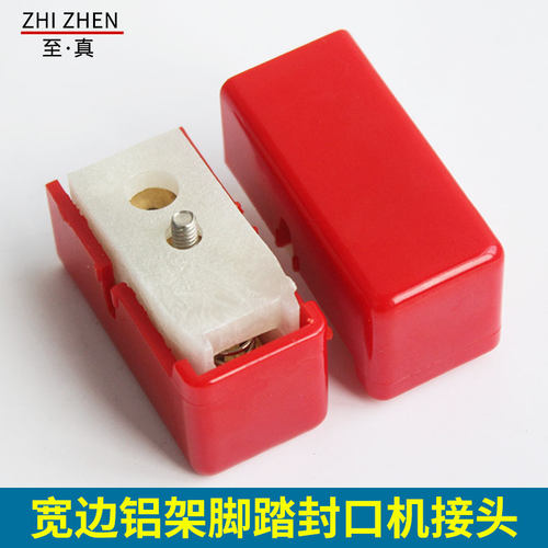 宽边铝架脚踏/加热片封口机