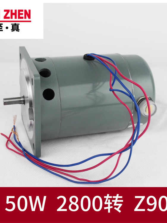 Z90直流电机华联连续自动封口机配件100W2000转50W纯铜线电机马达