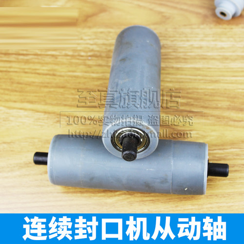 770/810/980封口机系列配件主动轴前轴组件从动轴被动轴华联主动连续封口机包装机原装配件前轴后轴主轴从轴 - 封面