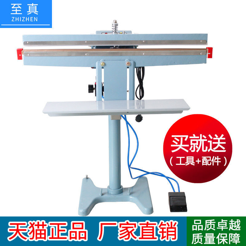 至真气动脚踏封口机【热合机立式