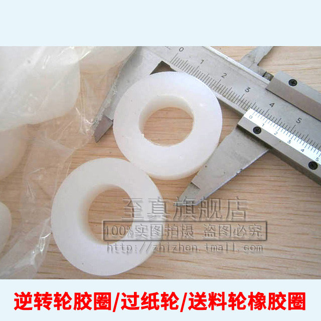 逆转轮胶圈MY-380F标示机配件