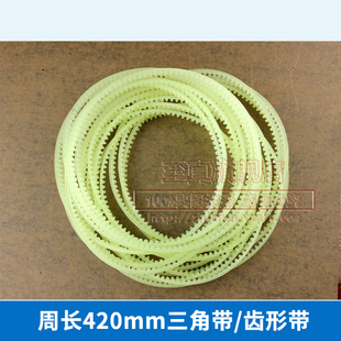 导向带 广角带华联全自动连续封口机配件大全齿形带 传送带同步皮带辅助带齿型封口带 678mm三角带 周长420