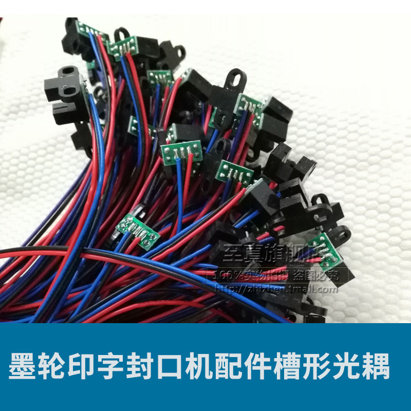 光偶华联配件墨轮印字原装封口机图片