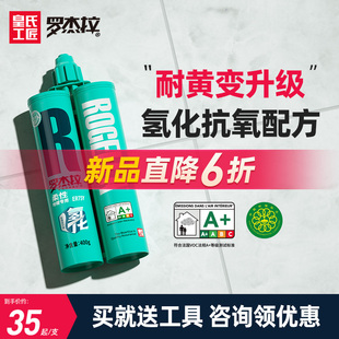 皇氏工匠美缝剂氢化环氧彩砂瓷砖地砖专用填缝填缝剂耐黄变升级