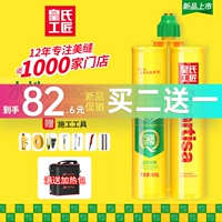 皇氏工匠 Водяная швейная плит